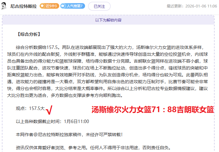 高诗岩刷新,六双辉煌,创历史新高,竞技宝官网网址,竞技宝网页入口,竞技宝网页地址,竞技宝app下载