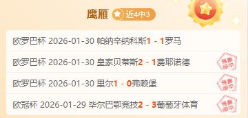 谢尔豪农心,杯第三阶段,不敌芝野虎,竞技宝官网网址,竞技宝网页入口,竞技宝网页地址,竞技宝app下载