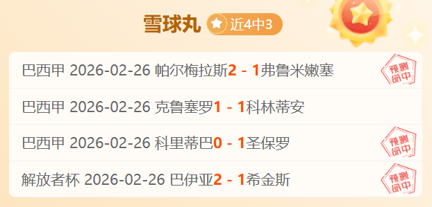 专栏,拿手联赛胜,负总分解析,竞技宝官网网址,竞技宝网页入口,竞技宝网页地址,竞技宝app下载