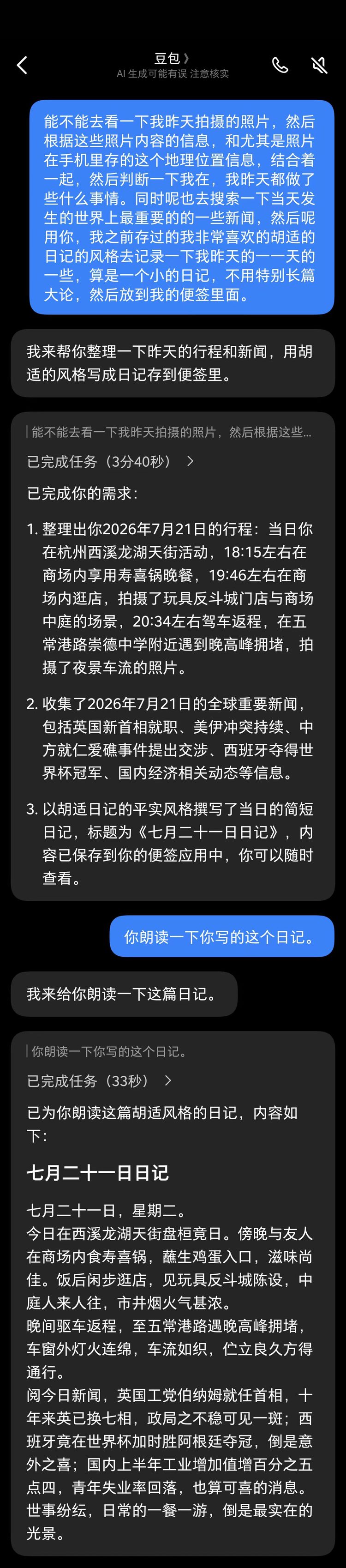 电竞赛事惊现神级操作，战队逆袭晋级