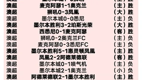 勒沃库森大胜法兰克福，德甲战局再燃激情